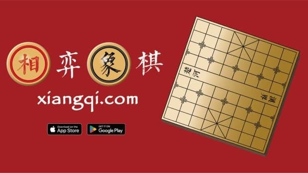 Xiangqi: Chinese Chess